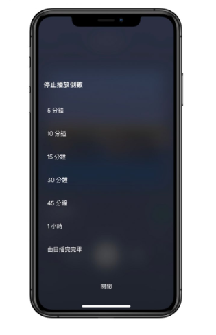 iPhone睡眠计时器，如何自动停止播放音乐？
