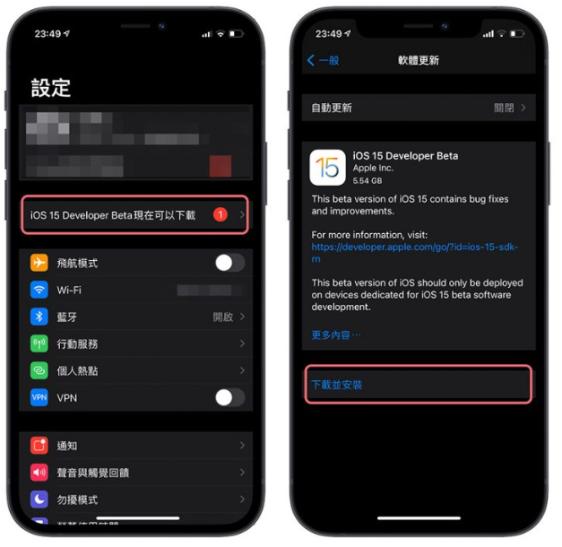 iOS 15 如何安装描述档升级Beta 版？从iOS 14 升级前注意这些事情