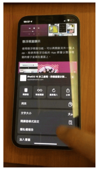 iOS 15 的Safari 界面换了，新版手势如何操作看这里