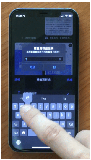 iOS 15 的Safari 界面换了，新版手势如何操作看这里