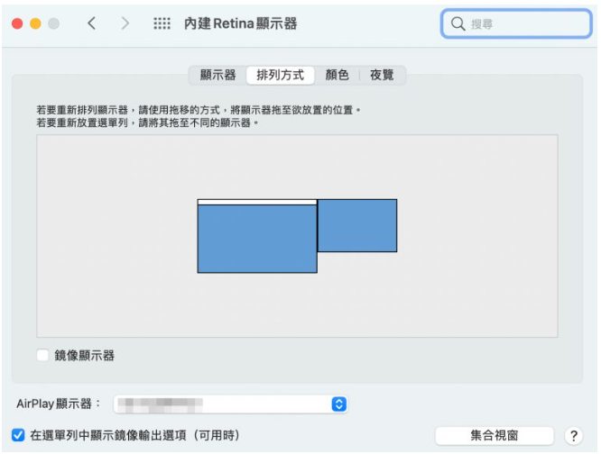 Mac 投影屏幕到iPad，并行功能让iPad 变身Mac 第二屏幕