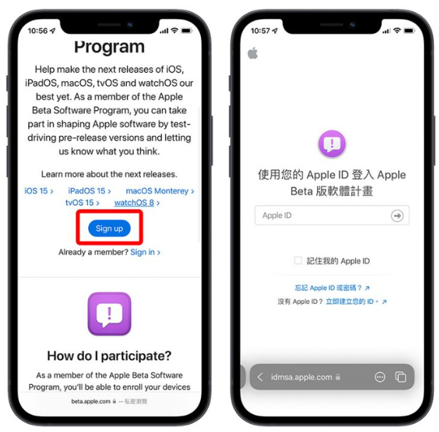 iOS 15 Public beta 版推出，如何安装？