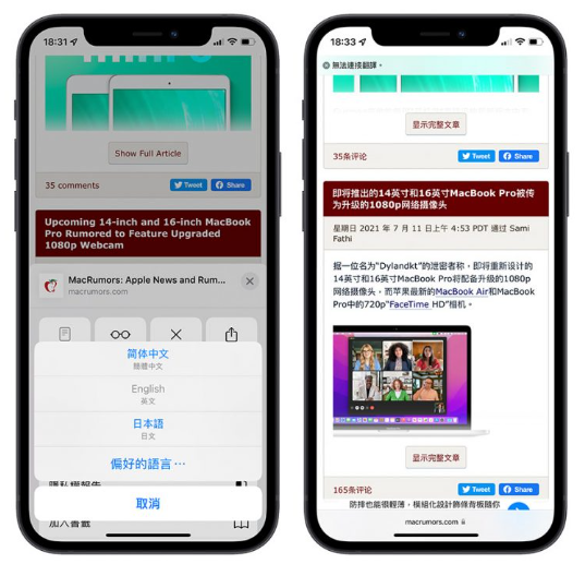 用iPhone、iPad自带Safari 把英文网页翻译成中文