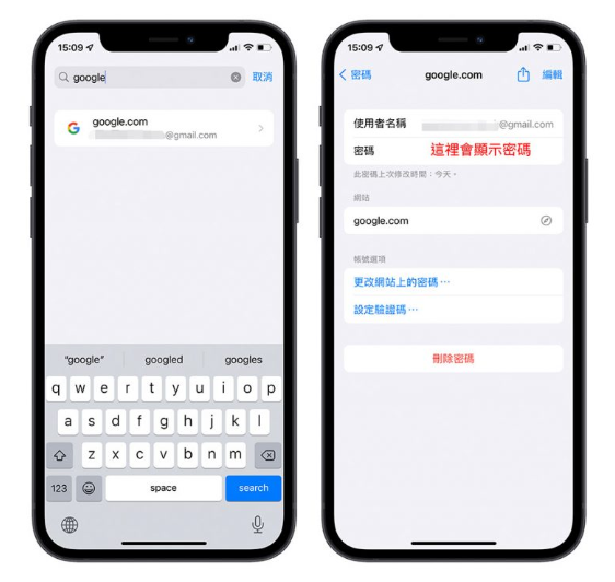 忘记登录密码怎么办？其实用iPhone就能快速查密码
