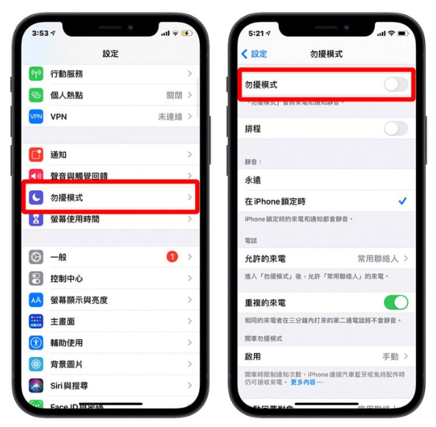 iPhone 第一通电话响一声直接转语音怎么办？检查是否开启勿扰模式