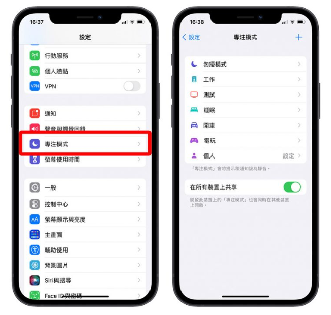 iPhone 第一通电话响一声直接转语音怎么办？检查是否开启勿扰模式