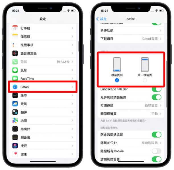 2 个让iOS 15 新版Safari 网址分页变回旧版的方法