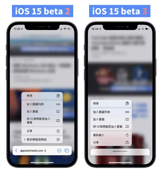 2 个让iOS 15 新版Safari 网址分页变回旧版的方法