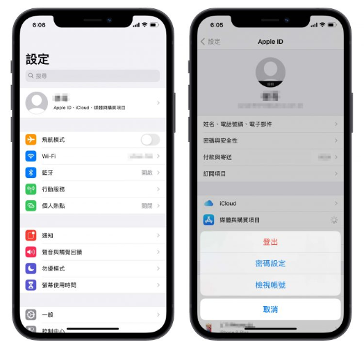 Apple Music 无法播放、跳出（无法完成要求）等异常