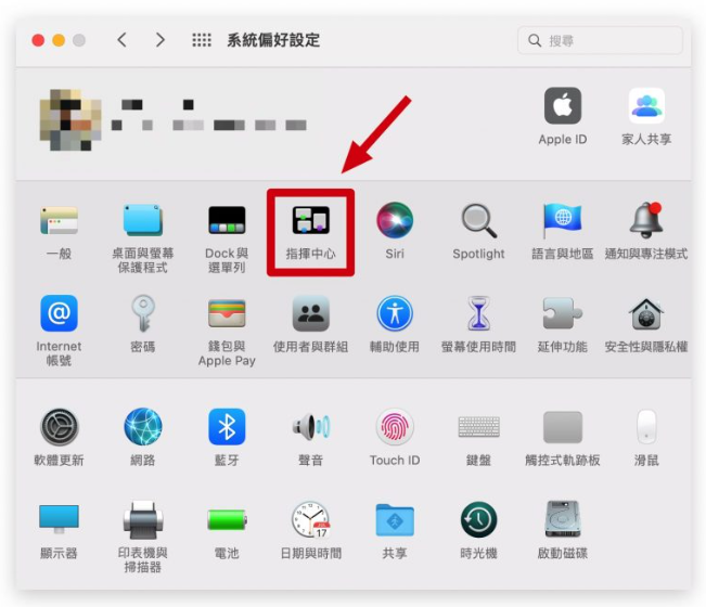 Mac 与iPad 上叫出（快速备忘录）的开启与关闭设置教学