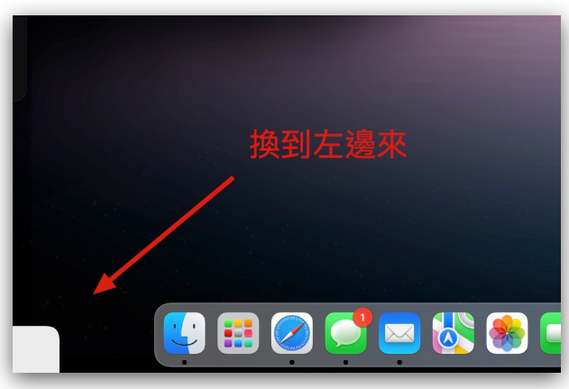 Mac 与iPad 上叫出（快速备忘录）的开启与关闭设置教学