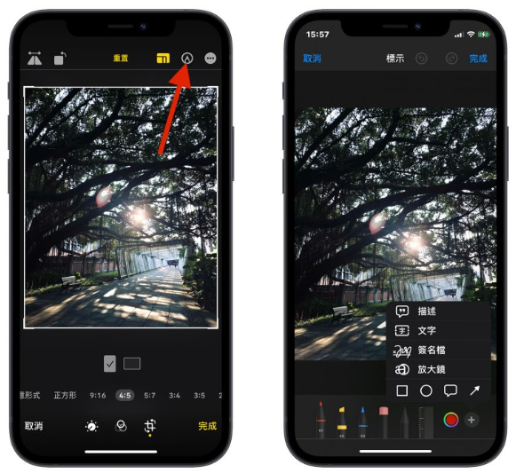 4 个iPhone 自带修图功能，编辑照片很好用