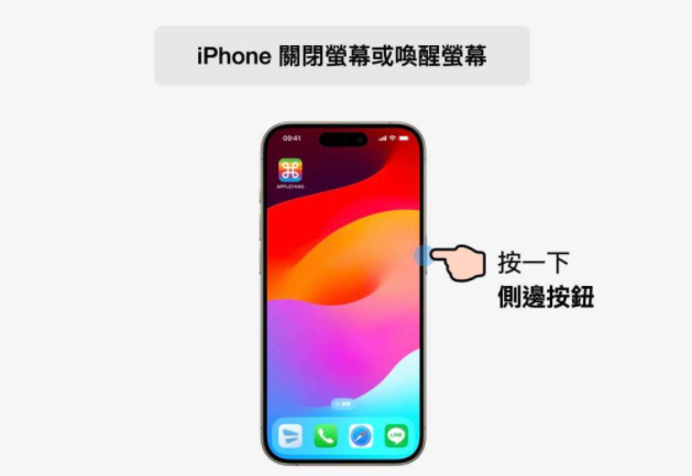 iPhone 锁定键不只是锁定屏幕！10 个方便功能还能快速 SOS 求救