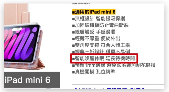 iPad 掀盖自动唤醒休眠失效怎么办？