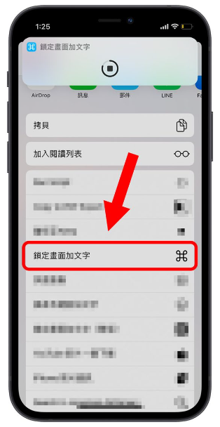 把iPhone 解锁画面的农历日期换成自己设计的文字