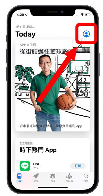 苹果iPhone 的App Store 闪退无法使用怎么办？教你5 个方法解决
