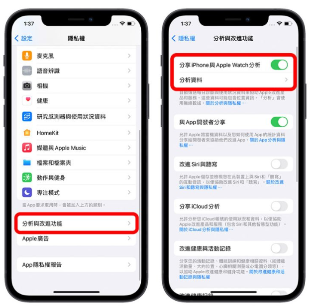 iPhone 电池健康度、充电循环次数查询