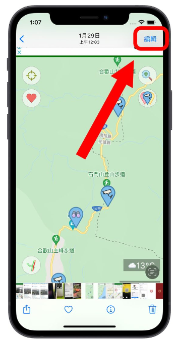 iPhone 内建就有标示重点、画线与圈选功能