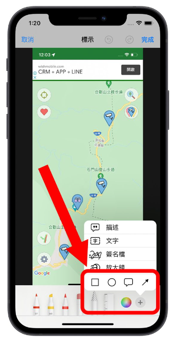 iPhone 内建就有标示重点、画线与圈选功能