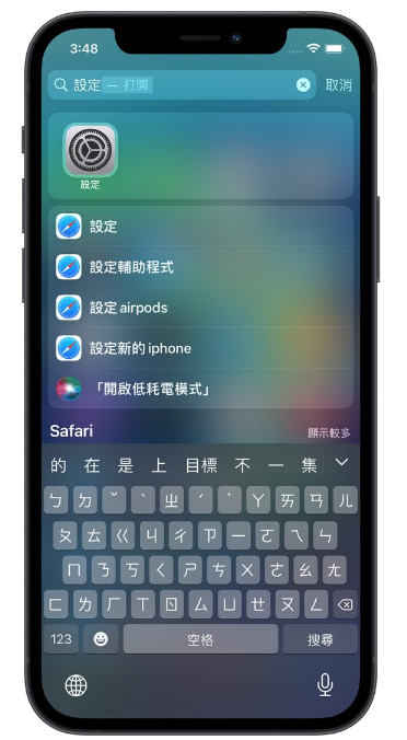2023 iPhone 电池健康度怎么查看？