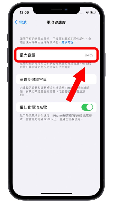2023 iPhone 电池健康度怎么查看？