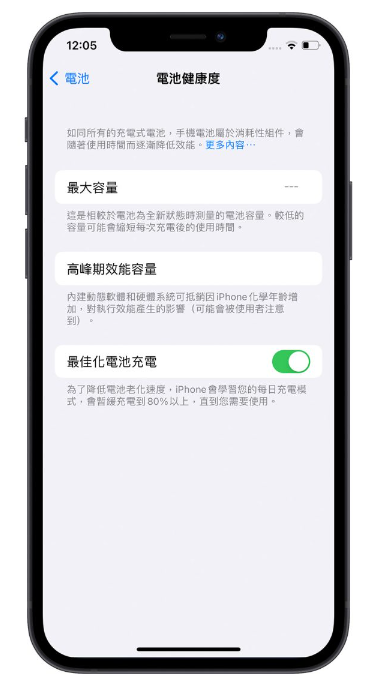 2023 iPhone 电池健康度怎么查看？