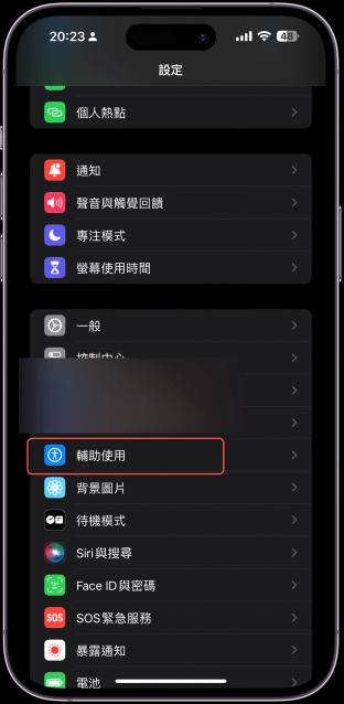 iPhone 教程最低亮度还不够吗，如何让 iPhone 的屏幕亮度再更低？