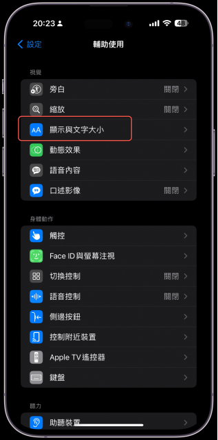 iPhone 教程最低亮度还不够吗，如何让 iPhone 的屏幕亮度再更低？