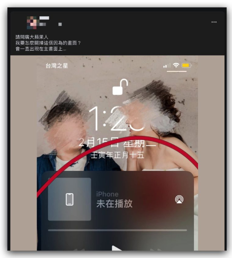 iPhone 锁定画面出现「未在播放」怎么办？教你8 种消掉的方法