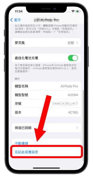 iPhone 锁定画面出现「未在播放」怎么办？教你8 种消掉的方法