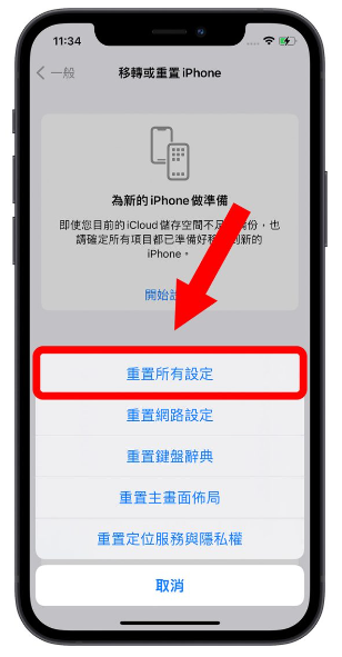 iPhone 锁定画面出现「未在播放」怎么办？教你8 种消掉的方法