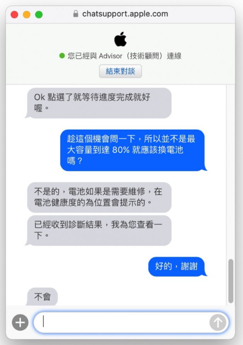 iPhone 电池健康度多少要换电池？