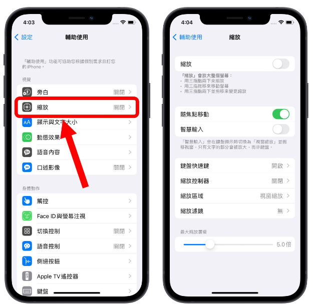 iPhone 屏幕亮度调整的10 个技巧，教你调到最适当的亮度