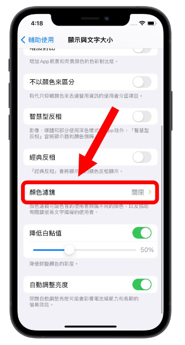 iPhone 屏幕亮度调整的10 个技巧，教你调到最适当的亮度