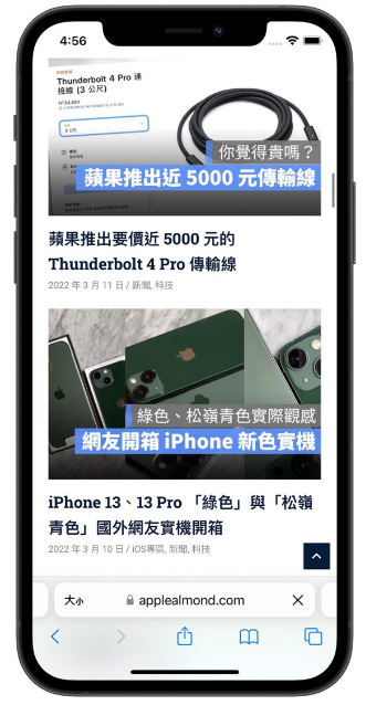 2 种iPhone 快速存取网页技巧：把网站做成App icon