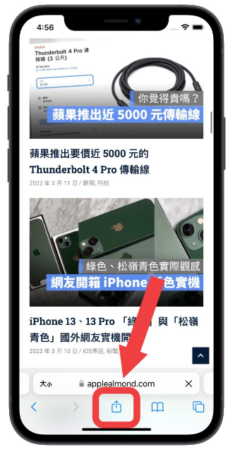 2 种iPhone 快速存取网页技巧：把网站做成App icon