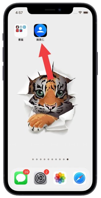 2 种iPhone 快速存取网页技巧：把网站做成App icon