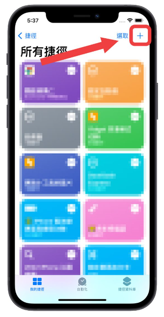 2 种iPhone 快速存取网页技巧：把网站做成App icon