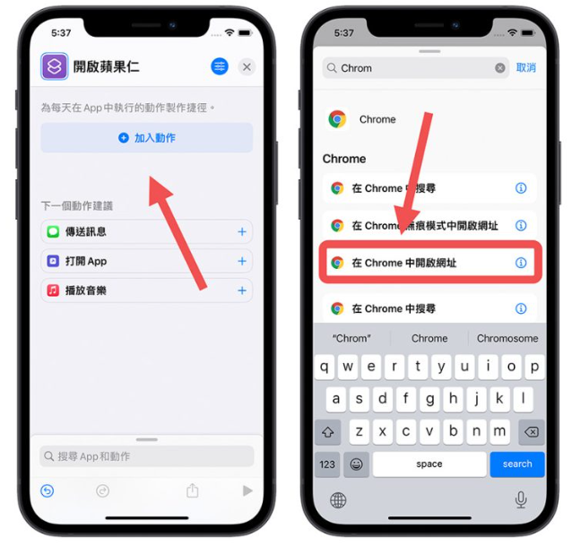 2 种iPhone 快速存取网页技巧：把网站做成App icon