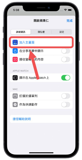 2 种iPhone 快速存取网页技巧：把网站做成App icon