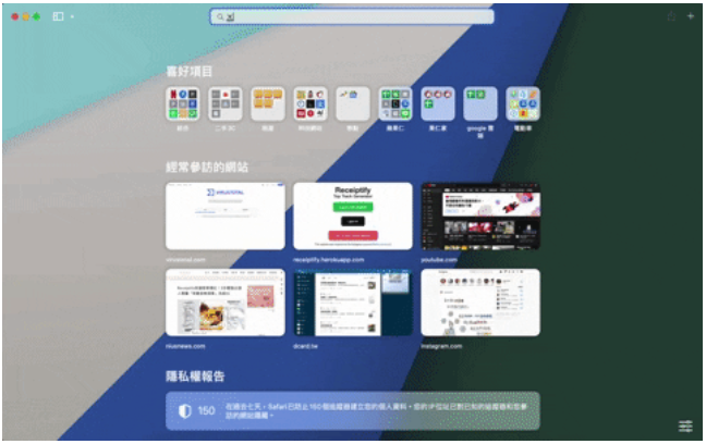 Safari 进阶使用技巧：「快速网站查找」免进站、直接查更方便