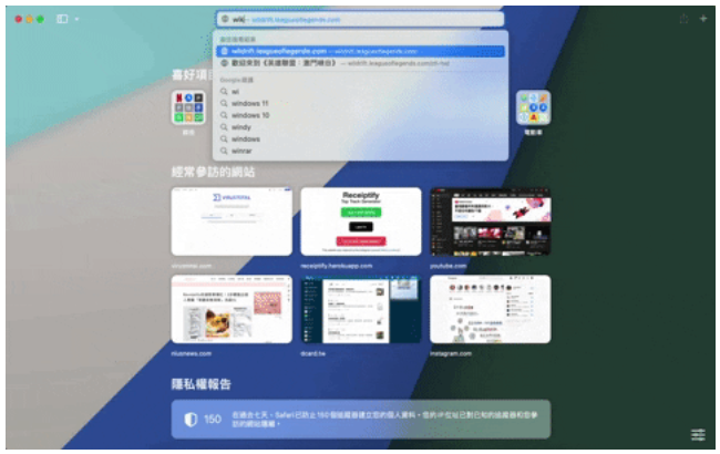 Safari 进阶使用技巧：「快速网站查找」免进站、直接查更方便