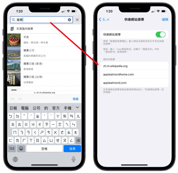 Safari 进阶使用技巧：「快速网站查找」免进站、直接查更方便
