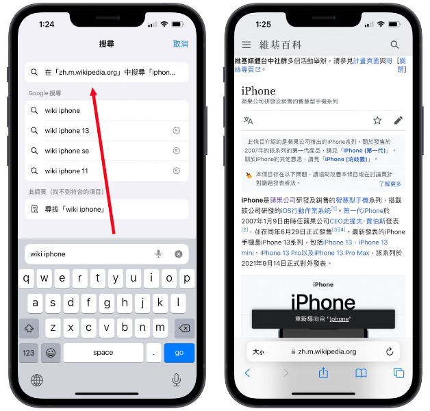 Safari 进阶使用技巧：「快速网站查找」免进站、直接查更方便