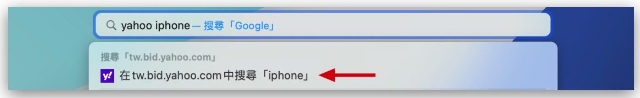 Safari 进阶使用技巧：「快速网站查找」免进站、直接查更方便