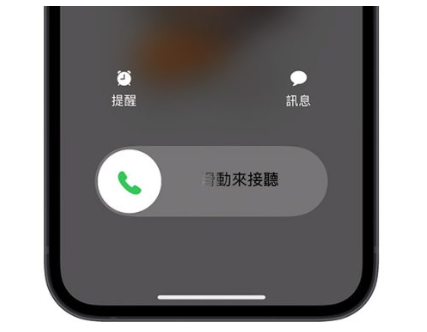 iPhone 来电如何拒接、挂断电话不被发现？用这7 个方法拒接电话更好