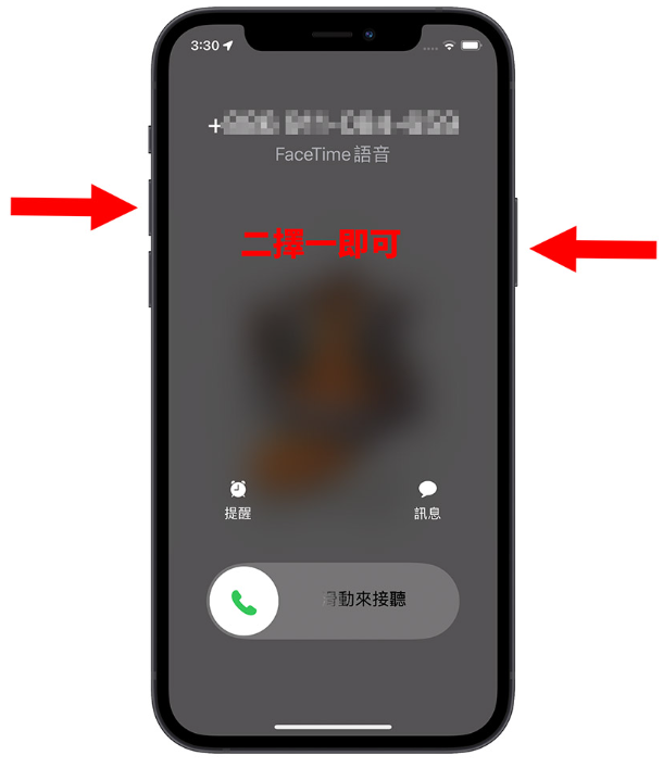 iPhone 来电如何拒接、挂断电话不被发现？用这7 个方法拒接电话更好