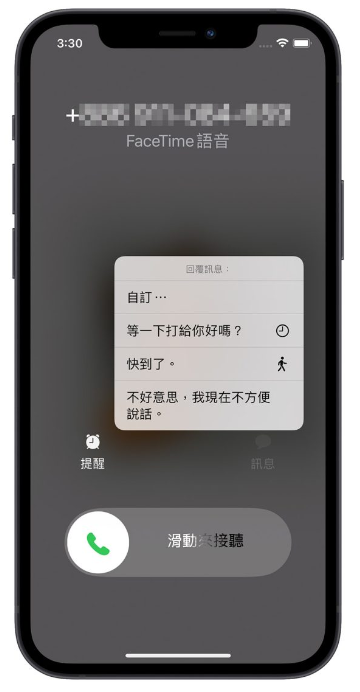 iPhone 来电如何拒接、挂断电话不被发现？用这7 个方法拒接电话更好