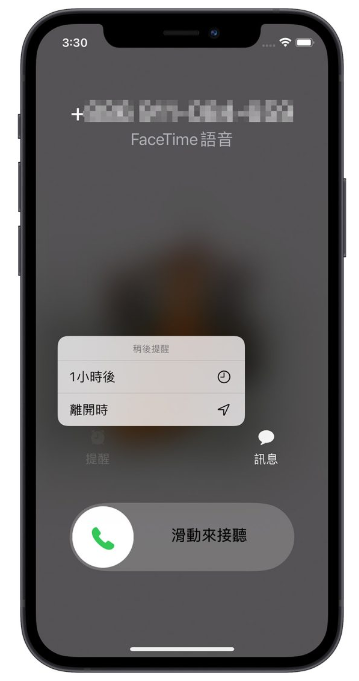 iPhone 来电如何拒接、挂断电话不被发现？用这7 个方法拒接电话更好