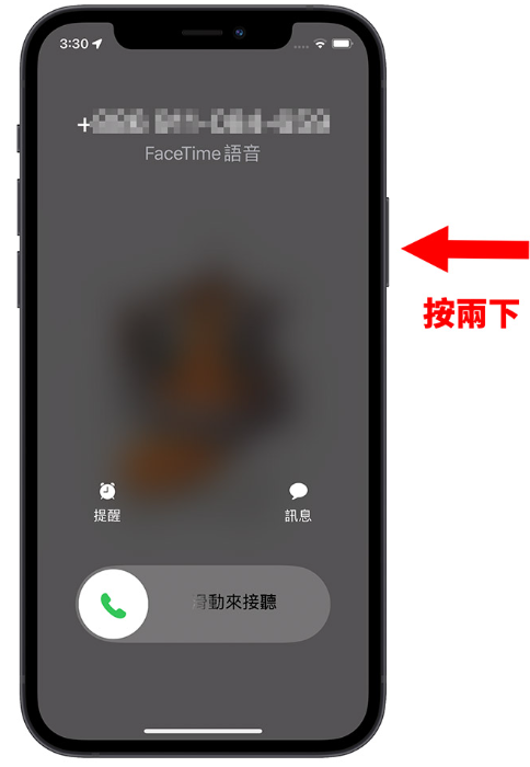 iPhone 来电如何拒接、挂断电话不被发现？用这7 个方法拒接电话更好